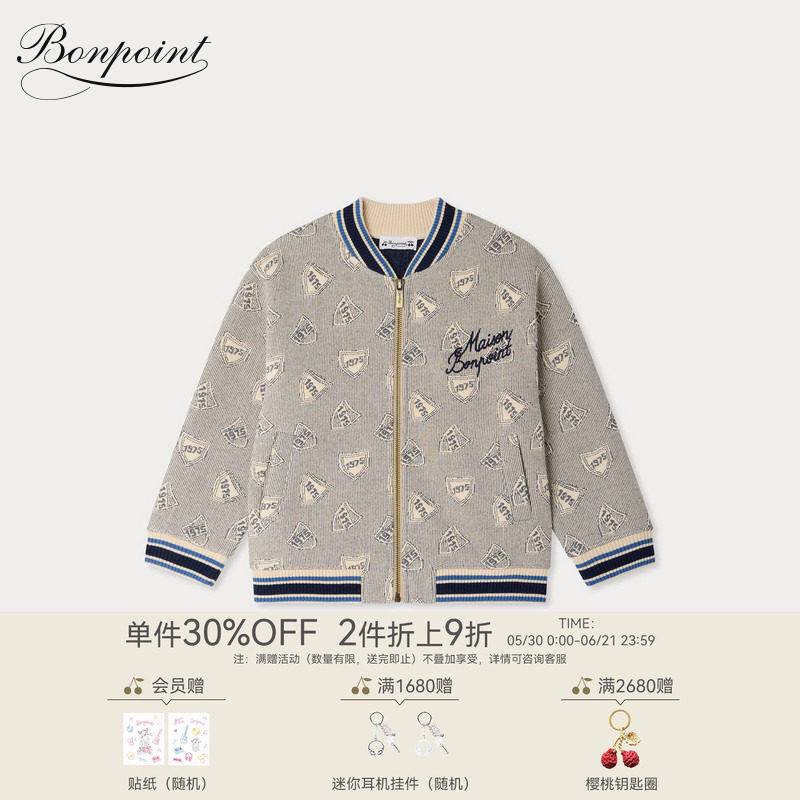 【新品】Bonpoint2026春夏大童“1975”提花休闲外套小樱桃童装