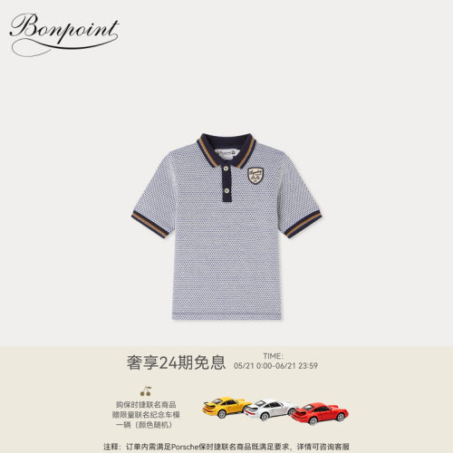 【Bonpoint小樱桃 x Porsche保时捷联名】2026春夏小童短袖T恤衫