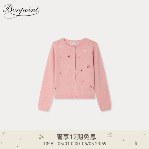 【新品】Bonpoint2026春夏女大童樱桃刺绣长袖系扣开衫小樱桃童装