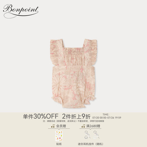 【新品】Bonpoint2026春夏新生儿花卉图案缩褶连身衣小樱桃童装