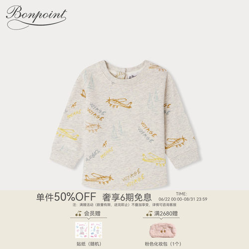 Bonpoint童装春夏男小童棉质满印长袖圆领卫衣