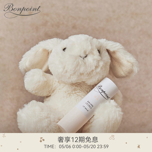 Bonpoint法国陪伴玩偶兔子