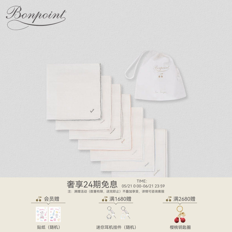 【礼物】Bonpoint法国童装经典款婴儿宝宝7天礼盒口水巾套装