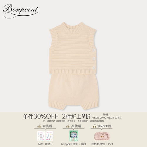 【新品】Bonpoint2026春夏新生儿纯色无袖纽扣分体套装小樱桃童装