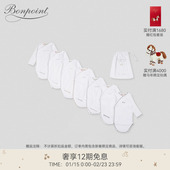 小童7天礼盒装 满月礼连身衣 经典 款 礼物 Bonpoint法国童装