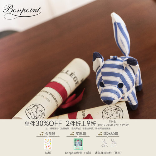 【Bonpoint小樱桃 x Maison Kitsuné联名】2026春夏大童玩偶