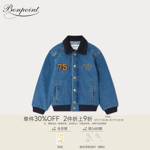 【新品】Bonpoint2026春夏大童“1975”牛仔夹克外套小樱桃童装