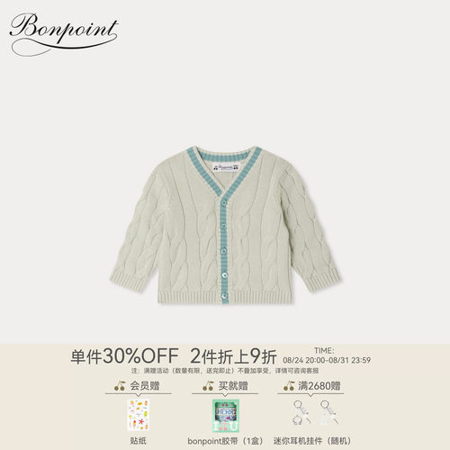 Bonpoint2026春夏小童撞边绞花长袖系扣开衫小樱桃童装