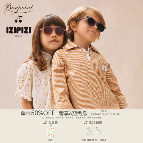 Bonpoint X IZIPIZI联名春夏儿童度假风太阳镜