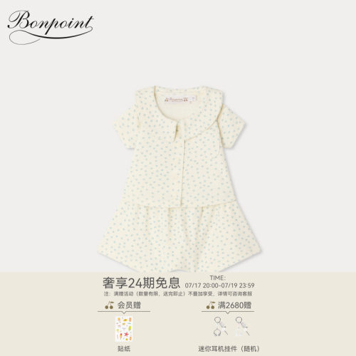 【新品】Bonpoint2026春夏新生儿波点满印按扣分体套装小樱桃童装