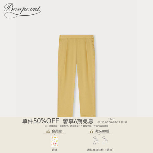 Bonpoint童装春夏女大童宽松休闲纯色长裤