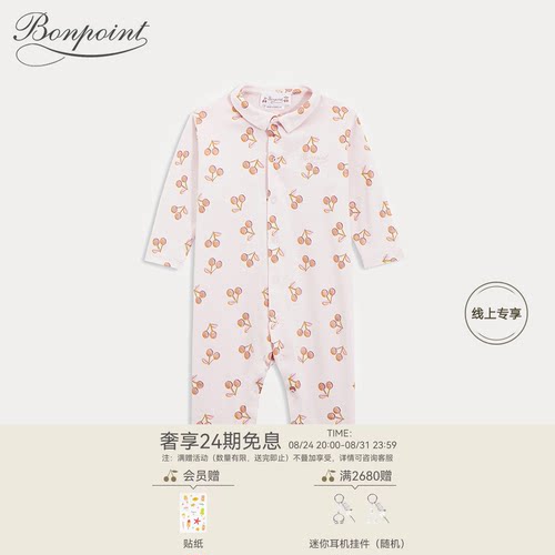 【线上专享】新生儿樱桃印花连身衣Bonpoint童装