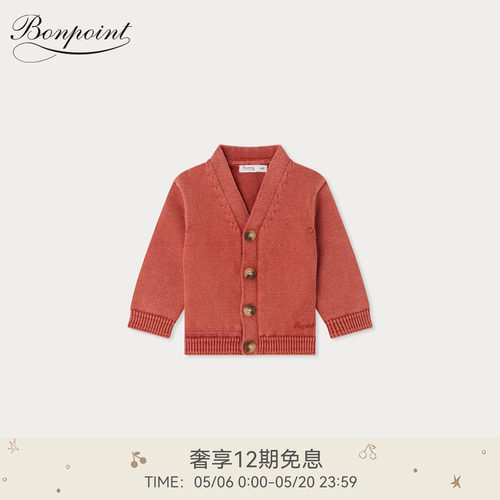 【新品】Bonpoint2026春夏小童休闲纯色V领系扣开衫小樱桃童装