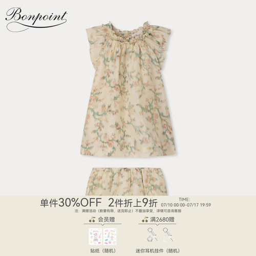 【新品】Bonpoint2026春夏女小童连身裙灯笼裤套装小樱桃童装