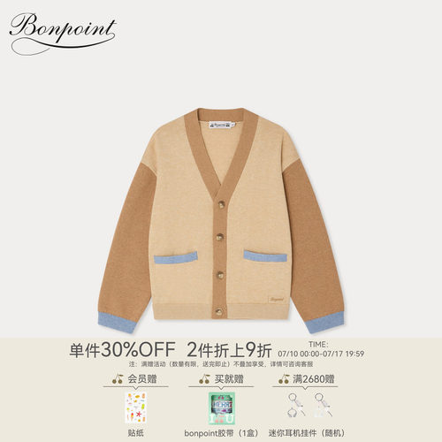 【新品】Bonpoint2026春夏大童撞色休闲落肩袖系扣开衫小樱桃童装