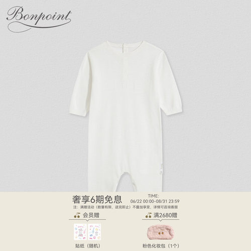 纯棉连体衣Bonpoint法国