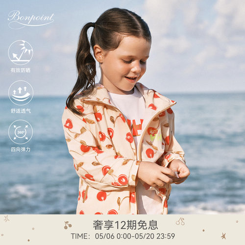 【Bonpoint小樱桃 X HELLY HANSEN联名】2026春夏女大童防晒外套