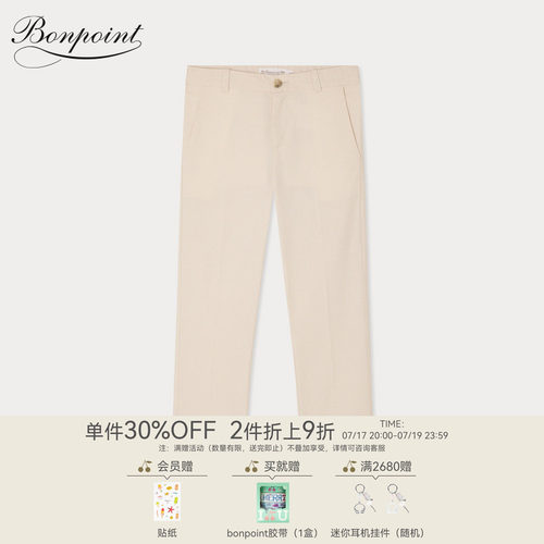 【新品】Bonpoint2026春夏大童休闲纯色西装长裤小樱桃童装