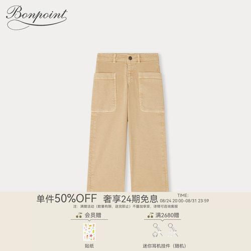 Bonpoint童装春夏女大童棉质宽松休闲长款裤子