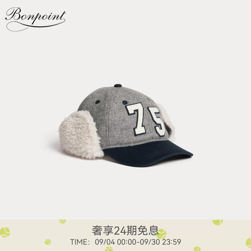 【新品】Bonpoint2026秋冬大童“1975”撞色鸭舌帽小樱桃童装