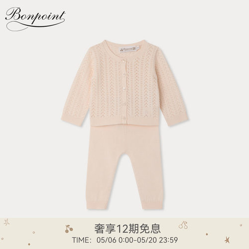 【新品】Bonpoint2026春夏新生儿纯色镂空长袖分体套装小樱桃童装