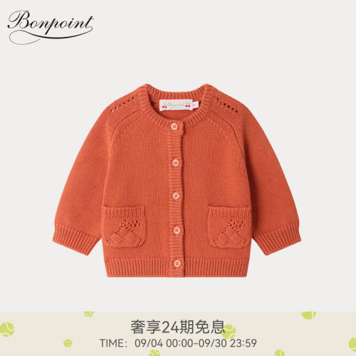 【新品】Bonpoint2026秋季女小童纯色镂空长袖开衫小樱桃童装