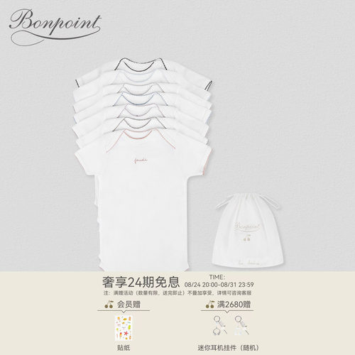 Bonpoint婴儿法国连身衣套装