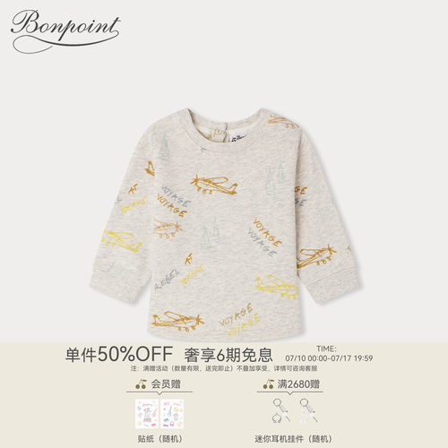 Bonpoint童装春夏男小童棉质满印长袖圆领卫衣