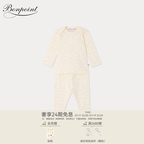 【新品】Bonpoint2026早秋新生儿音乐元素分体套装小樱桃童装
