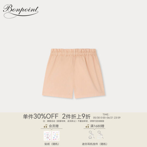 【新品】Bonpoint2026春夏女大童休闲纯色松紧短裤小樱桃童装