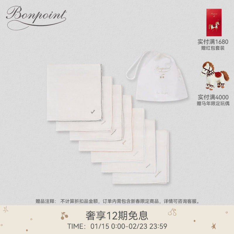 【礼物】Bonpoint法国童装经典款婴儿宝宝7天礼盒口水巾套装,童装/婴儿装/亲子装,其它,淘宝优惠券,粉丝福利购,淘宝优惠卷
