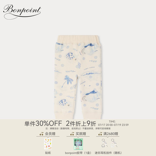 【新品】Bonpoint2026春夏小童度假风松紧长裤小樱桃童装