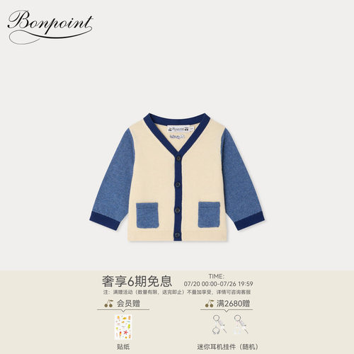 【新品】Bonpoint2026春夏小童休闲撞色长袖系扣开衫小樱桃童装