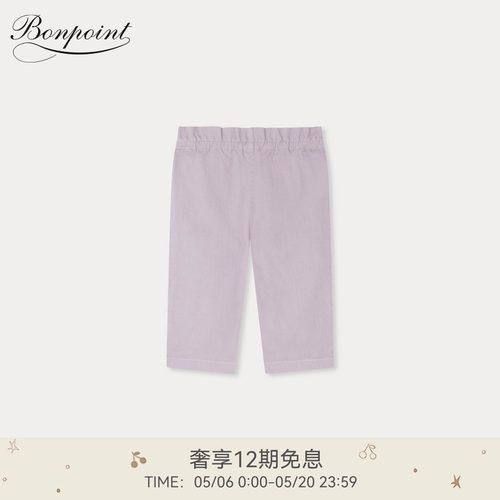 【新品】Bonpoint2026早春女小童休闲纯色松紧长裤小樱桃童装