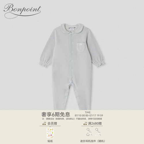 Bonpoint法国纯色连身衣