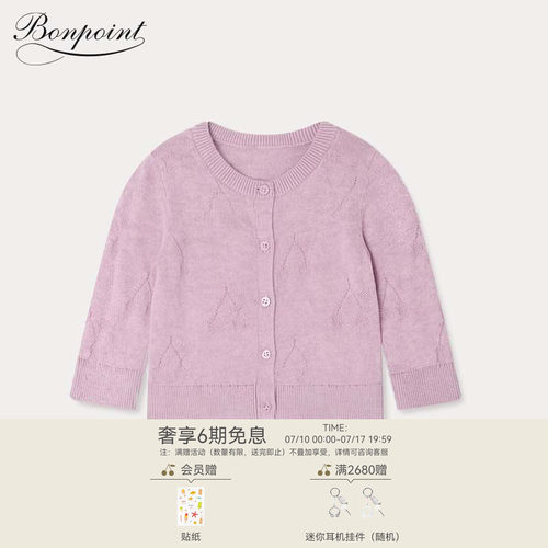 【新品】Bonpoint2026早春女小童樱桃图案系扣长袖开衫小樱桃童装