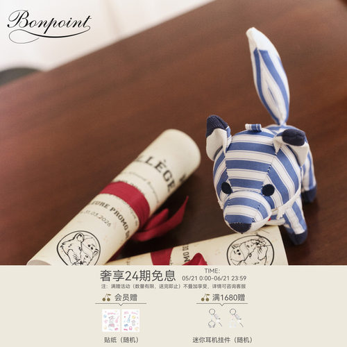 【Bonpoint小樱桃 x Maison Kitsuné联名】2026春夏大童玩偶