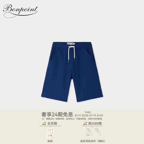 【新品】Bonpoint2026早春大童格子休闲松紧带短裤小樱桃童装