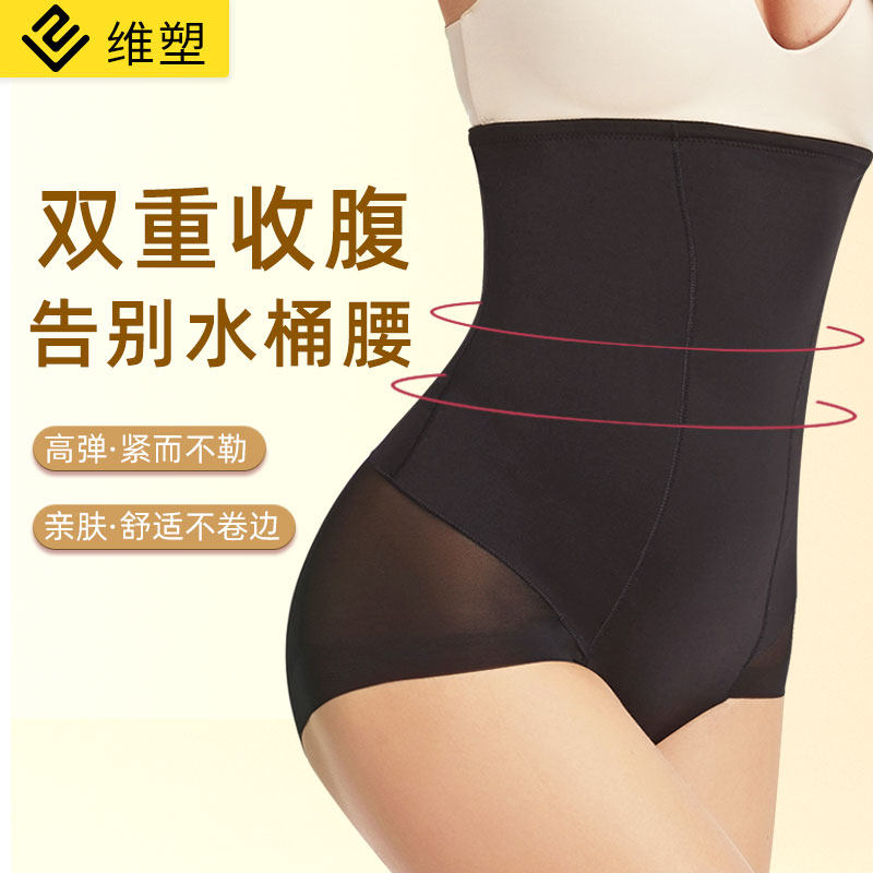 维塑产后收小肚子高腰提臀收胃强力塑形束腰收腹裤女美体塑身内裤