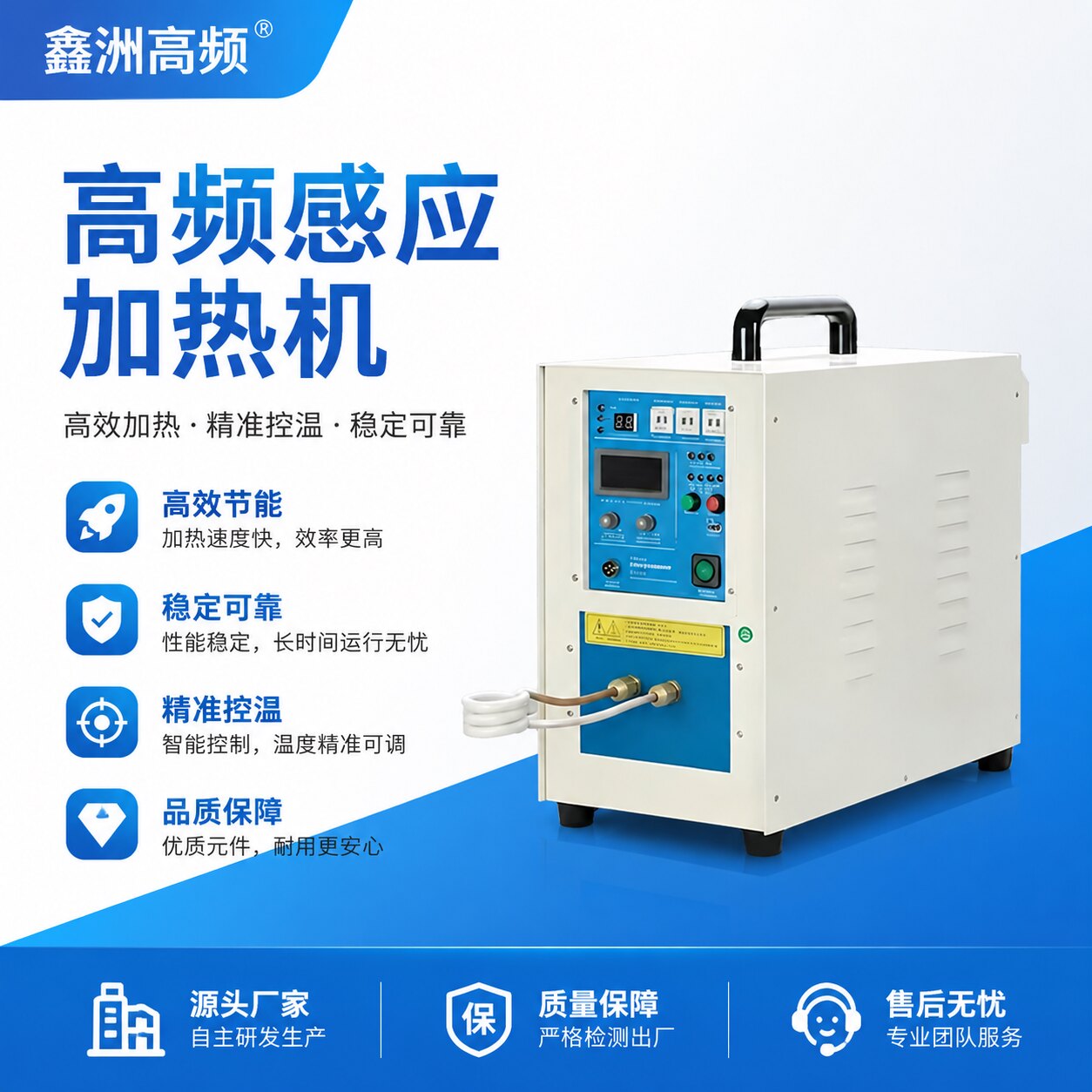 高频感应加热设备超音频淬火机