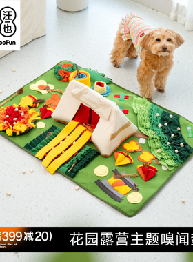 喵乎汪也狗狗嗅闻垫藏食闻嗅毯自嗨解闷神器丰容宠物益智玩具