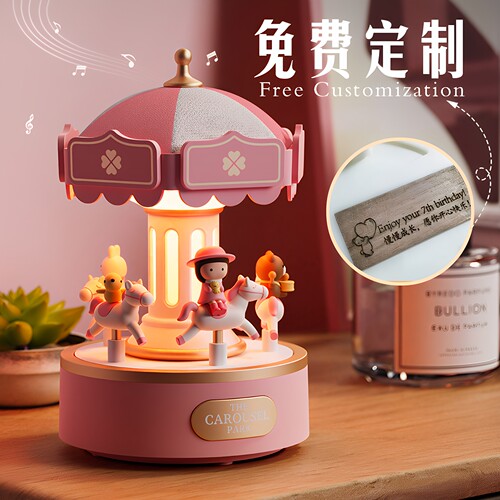 女童旋转木马音乐盒生日礼物