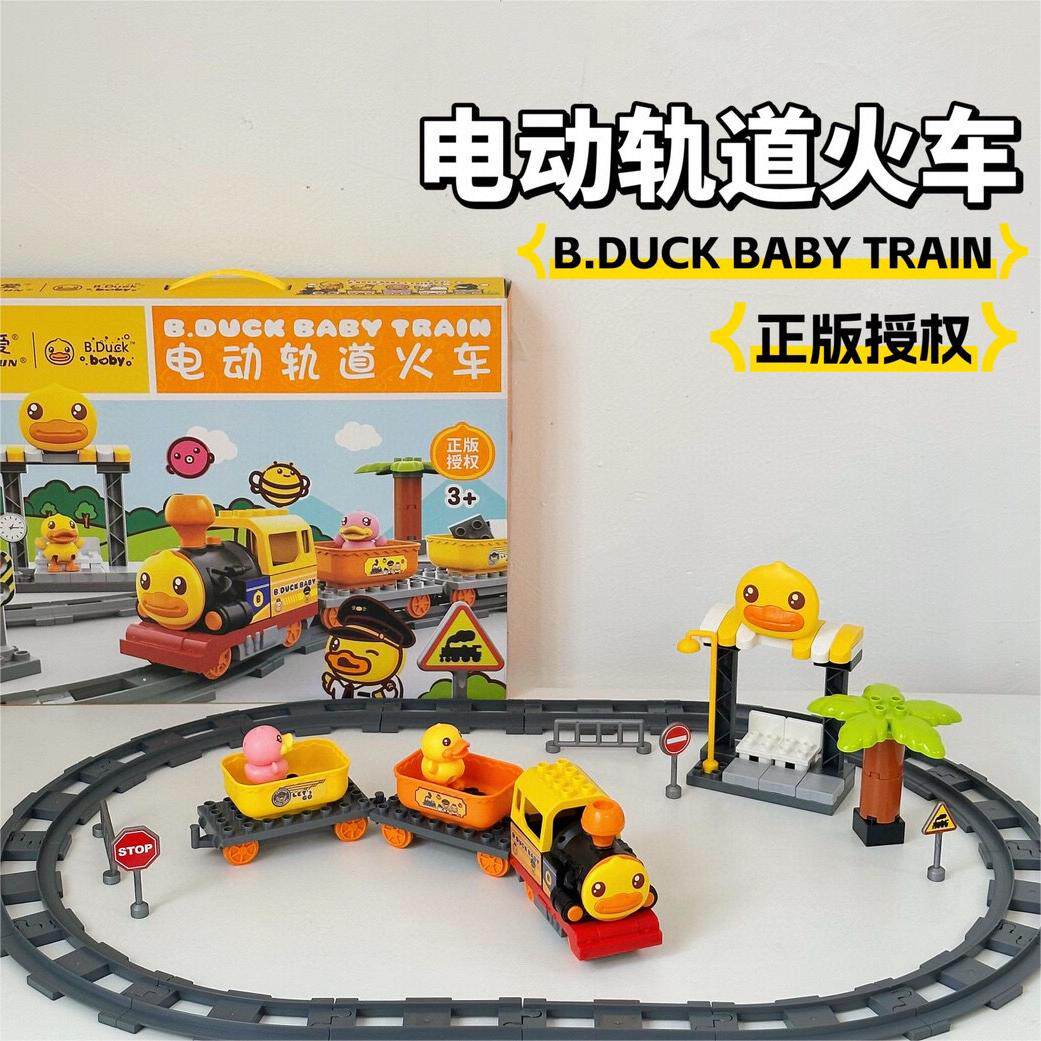 B.DUCK电动轨道车多功能轨道火车