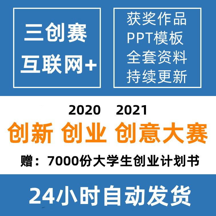 三创赛标志,三创标志_大山谷图库