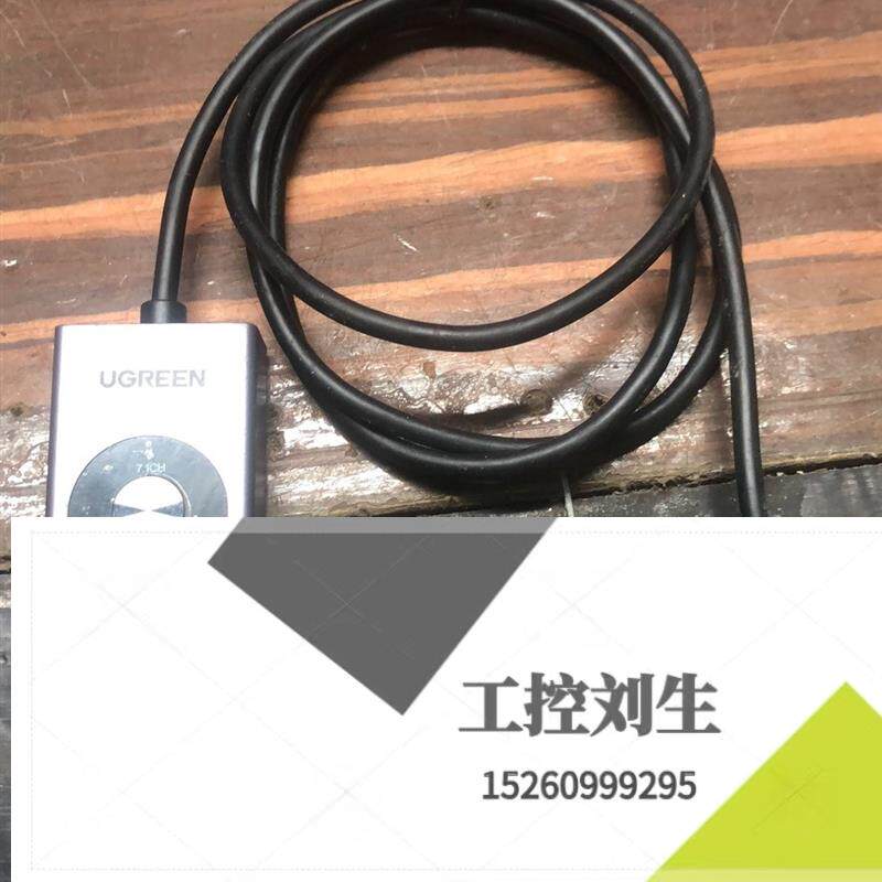 绿联7.1USB声卡,有轻微划痕,介意勿扰议价议价议咨询客服询价下单怎么看?