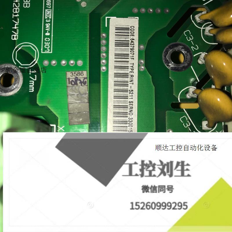 ABB800电源驱动板一套 RINT-5211带10A模询价下单