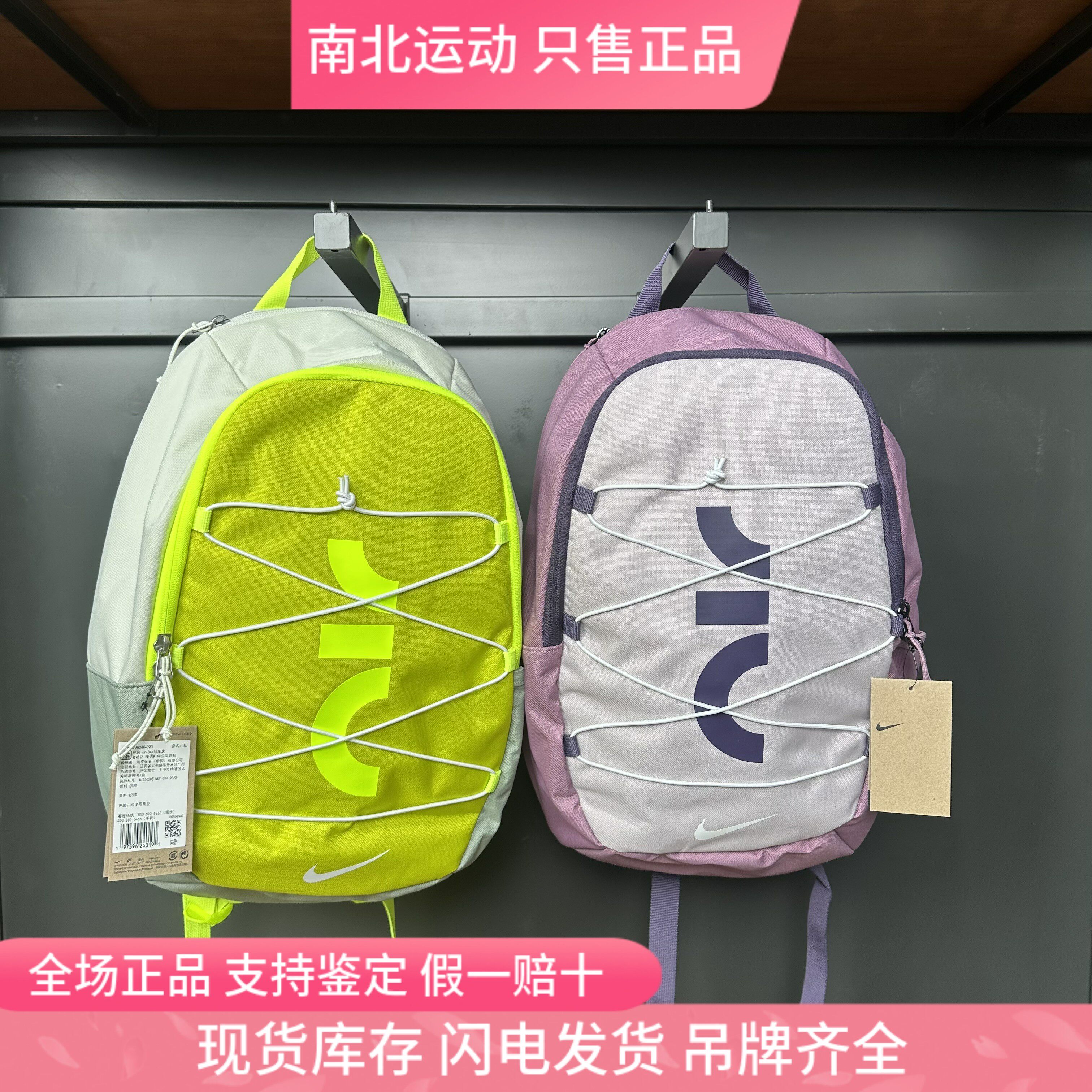 耐克 Nike 双肩包松紧抽绳户外背包轻便学生书包便携旅行包DV6246