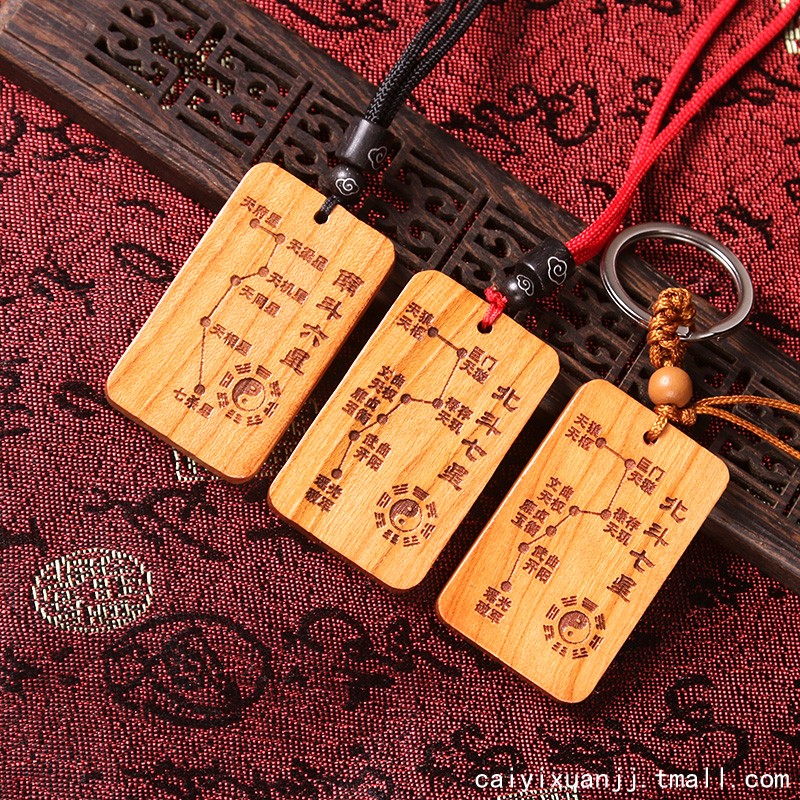 桃木北斗七星六星八卦