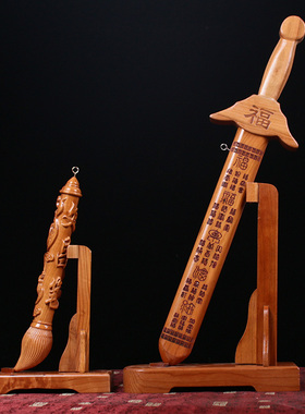 桃木立式支架适合桃木剑打神鞭文昌笔戒尺摆件木雕配件剑架笔架