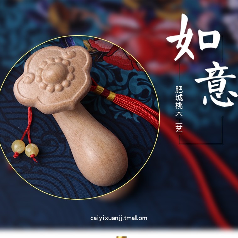 肥城桃木如意把件不打蜡不上漆